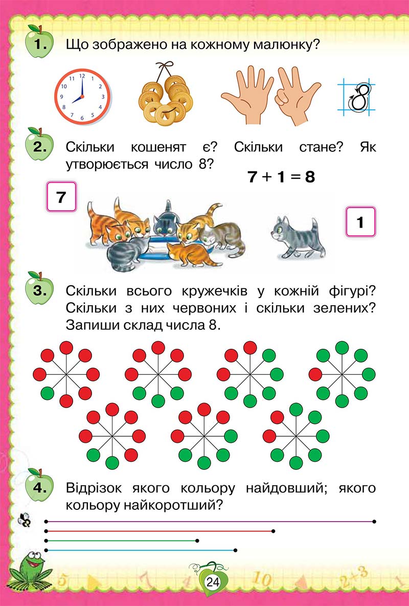 Сторінка 24 - Підручник Математика 1 клас Н. П. Листопад 2018