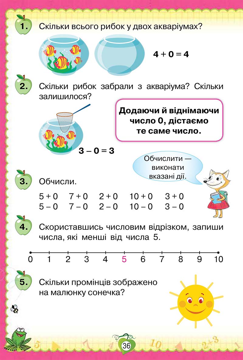 Сторінка 36 - Підручник Математика 1 клас Н. П. Листопад 2018