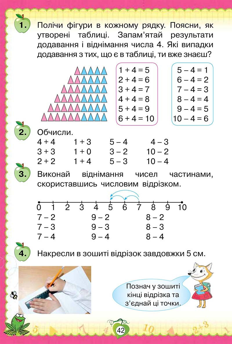 Сторінка 42 - Підручник Математика 1 клас Н. П. Листопад 2018