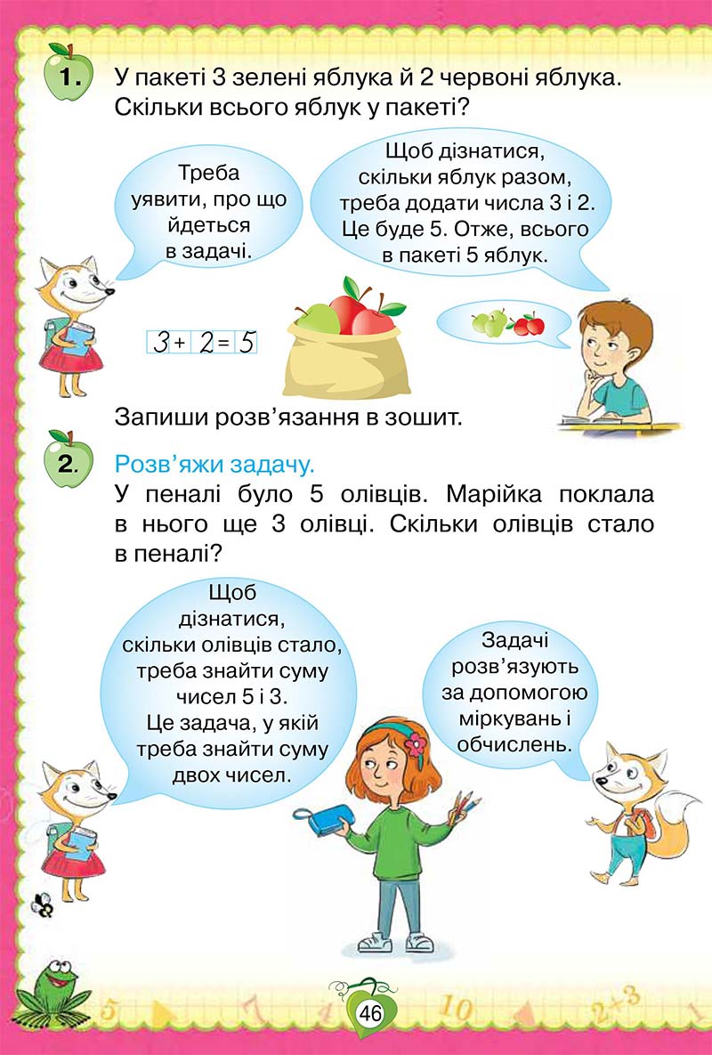 Сторінка 46 - Підручник Математика 1 клас Н. П. Листопад 2018