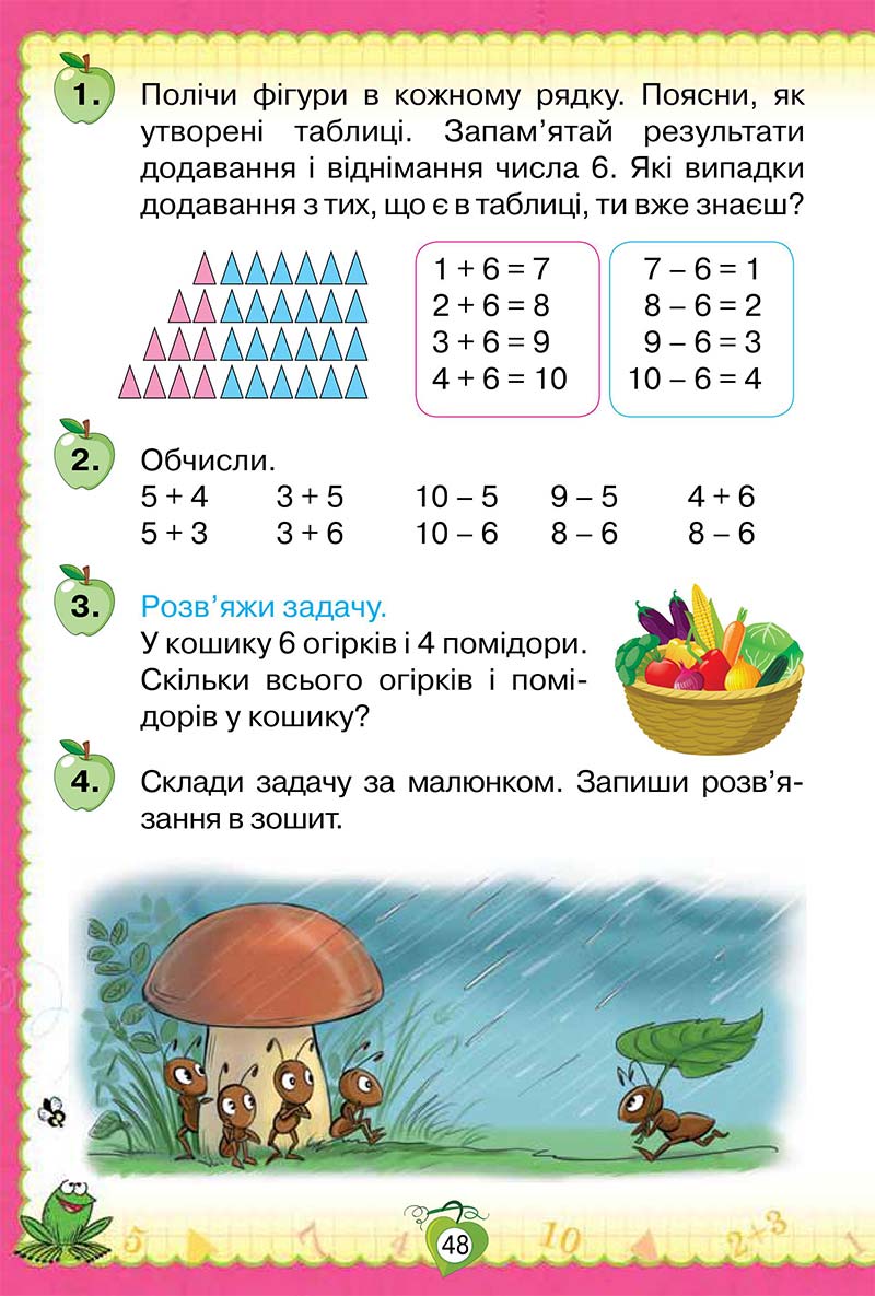 Сторінка 48 - Підручник Математика 1 клас Н. П. Листопад 2018