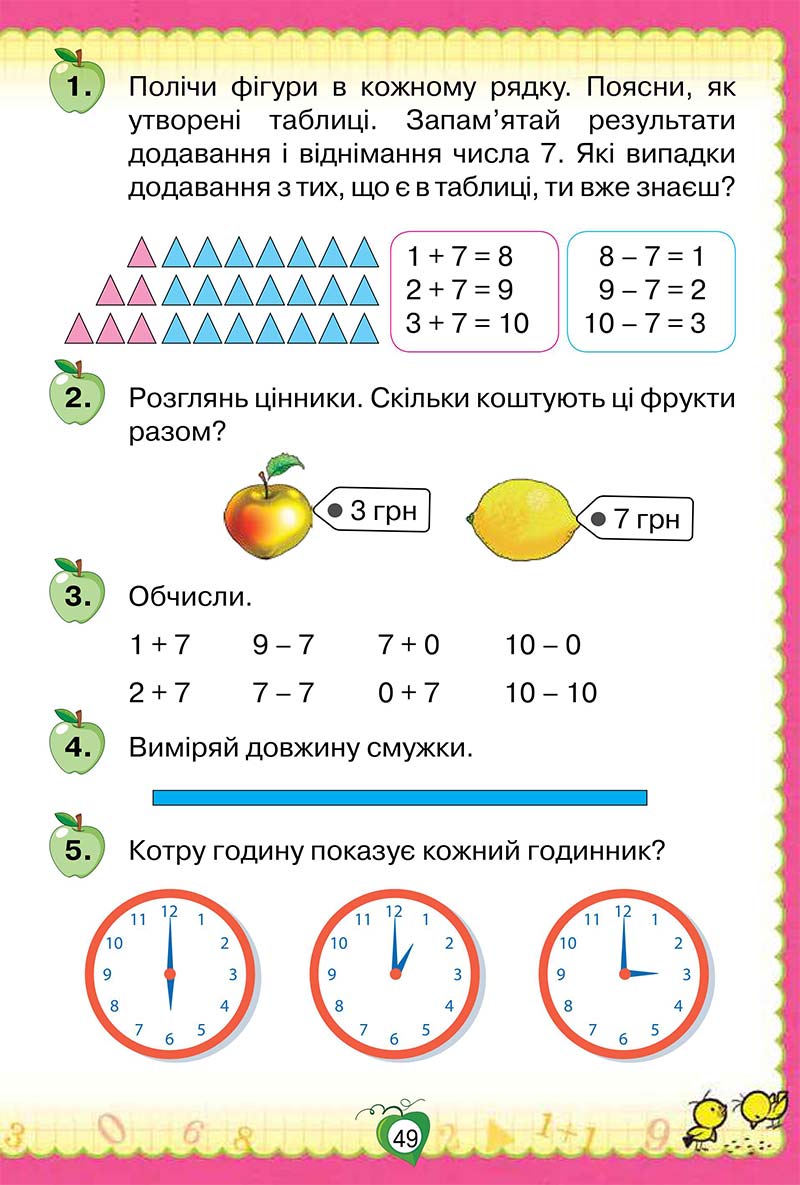 Сторінка 49 - Підручник Математика 1 клас Н. П. Листопад 2018