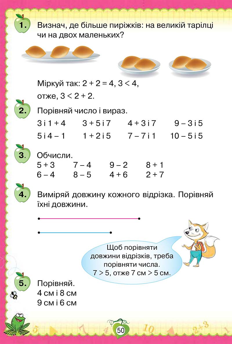 Сторінка 50 - Підручник Математика 1 клас Н. П. Листопад 2018
