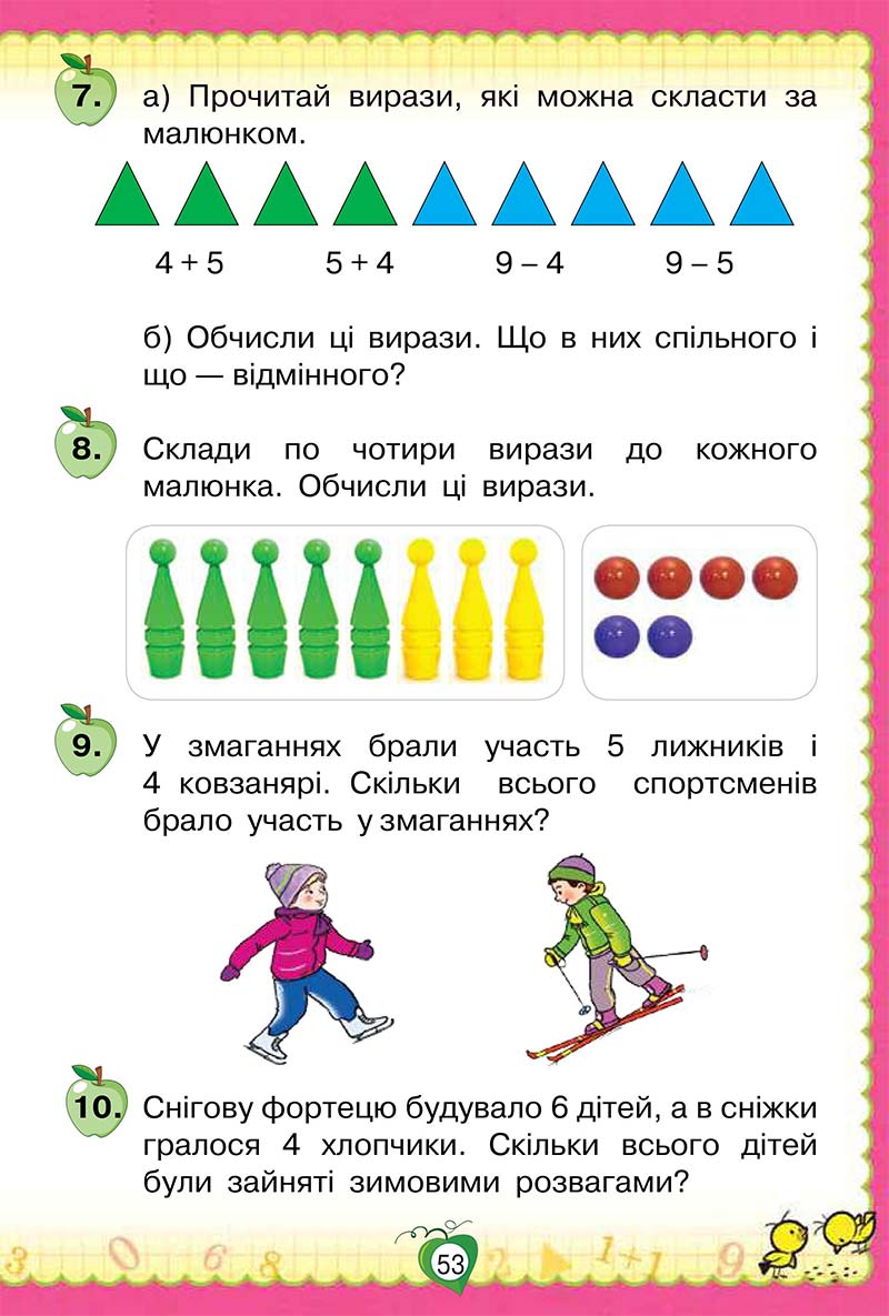Сторінка 53 - Підручник Математика 1 клас Н. П. Листопад 2018