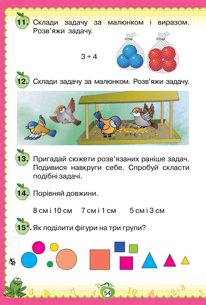 Сторінка 54 - Підручник Математика 1 клас Н. П. Листопад 2018