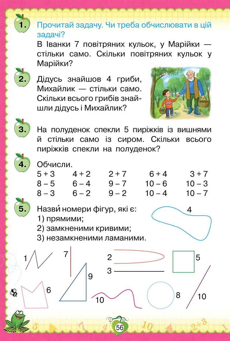 Сторінка 56 - Підручник Математика 1 клас Н. П. Листопад 2018