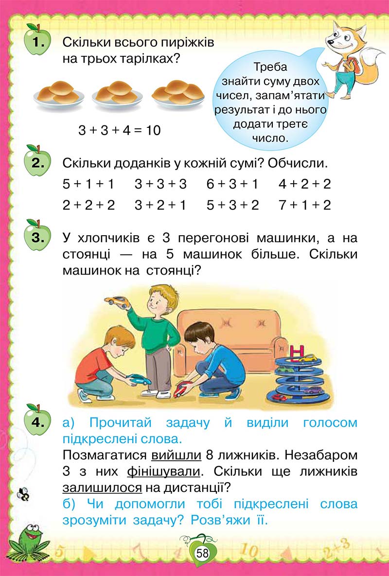 Сторінка 58 - Підручник Математика 1 клас Н. П. Листопад 2018