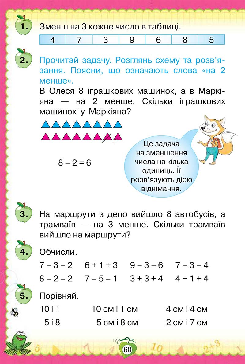 Сторінка 60 - Підручник Математика 1 клас Н. П. Листопад 2018