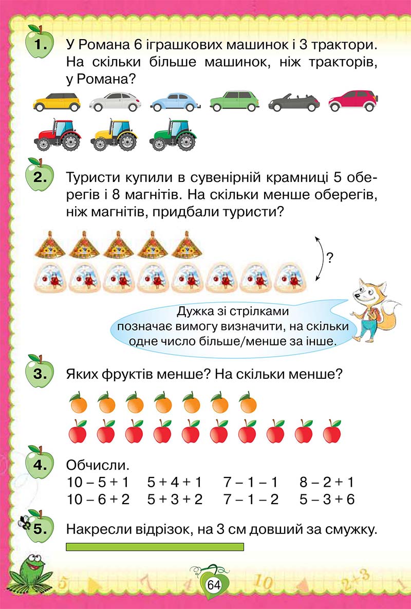 Сторінка 64 - Підручник Математика 1 клас Н. П. Листопад 2018