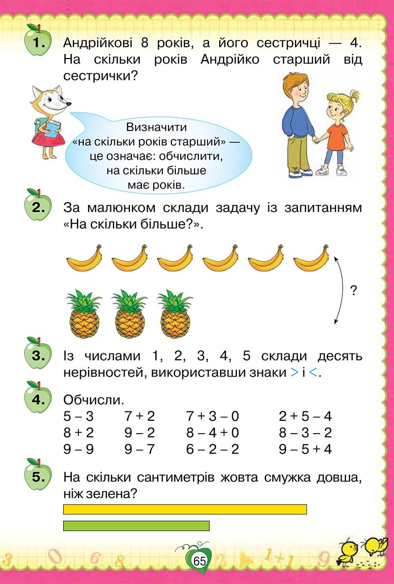 Сторінка 65 - Підручник Математика 1 клас Н. П. Листопад 2018