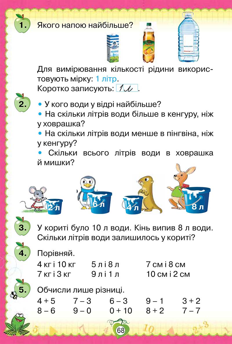 Сторінка 68 - Підручник Математика 1 клас Н. П. Листопад 2018