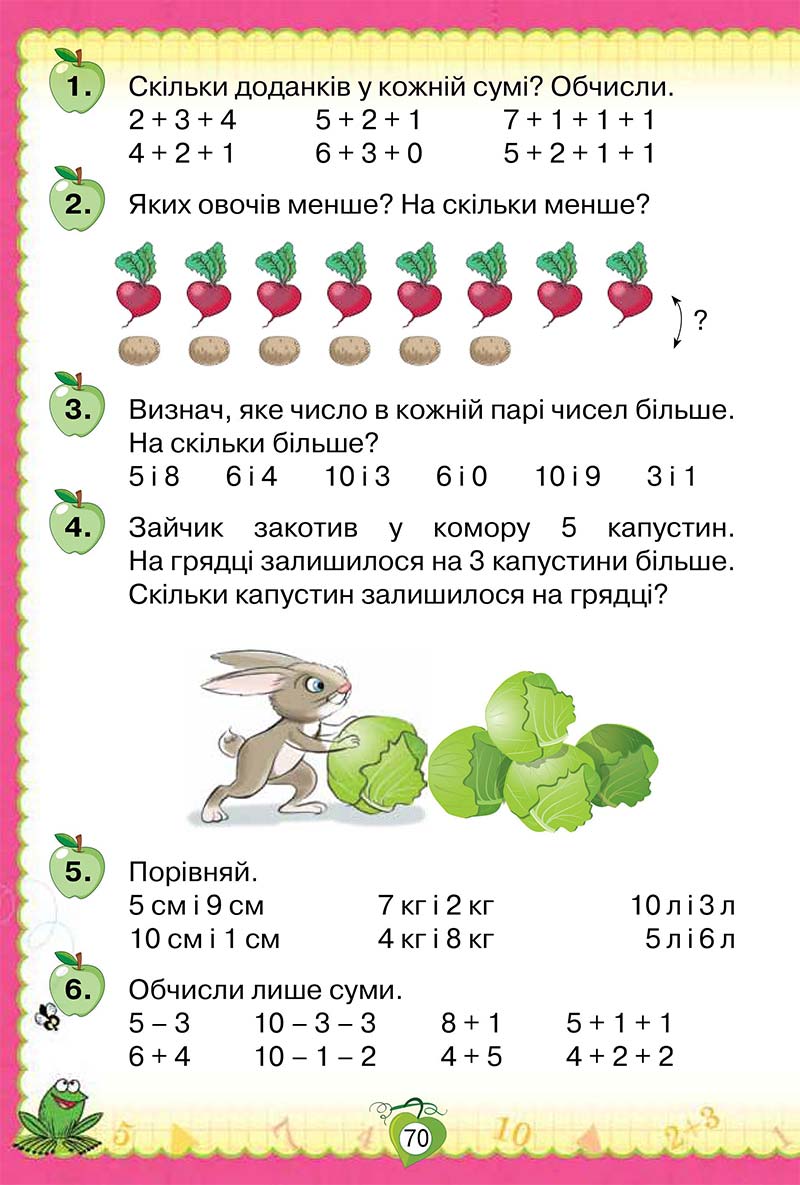 Сторінка 70 - Підручник Математика 1 клас Н. П. Листопад 2018