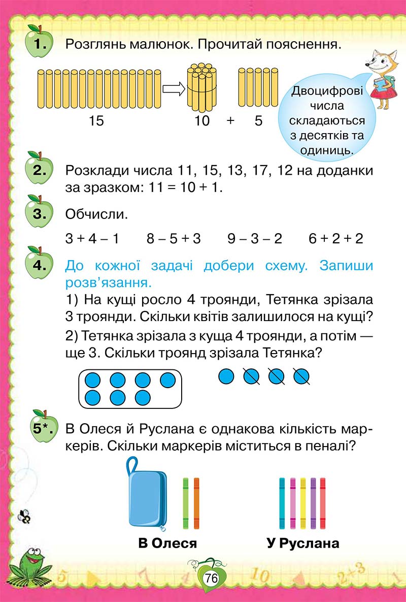 Сторінка 76 - Підручник Математика 1 клас Н. П. Листопад 2018