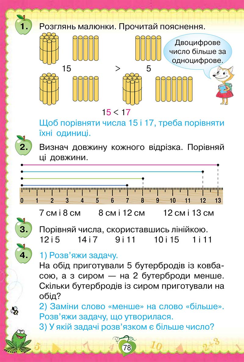 Сторінка 78 - Підручник Математика 1 клас Н. П. Листопад 2018