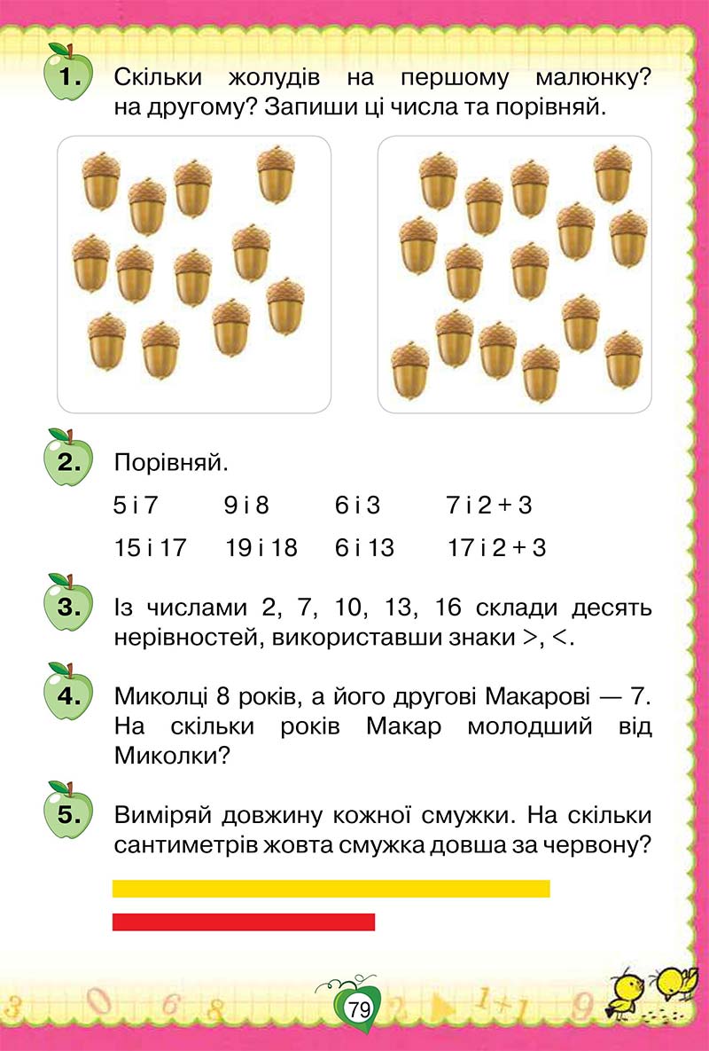 Сторінка 79 - Підручник Математика 1 клас Н. П. Листопад 2018