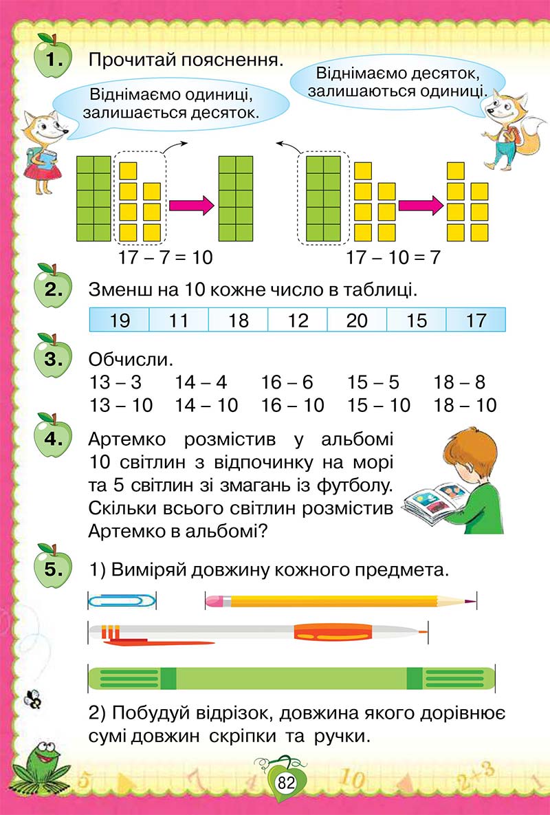 Сторінка 82 - Підручник Математика 1 клас Н. П. Листопад 2018