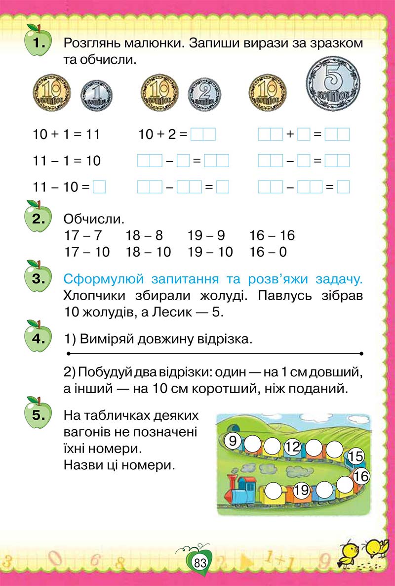 Сторінка 83 - Підручник Математика 1 клас Н. П. Листопад 2018