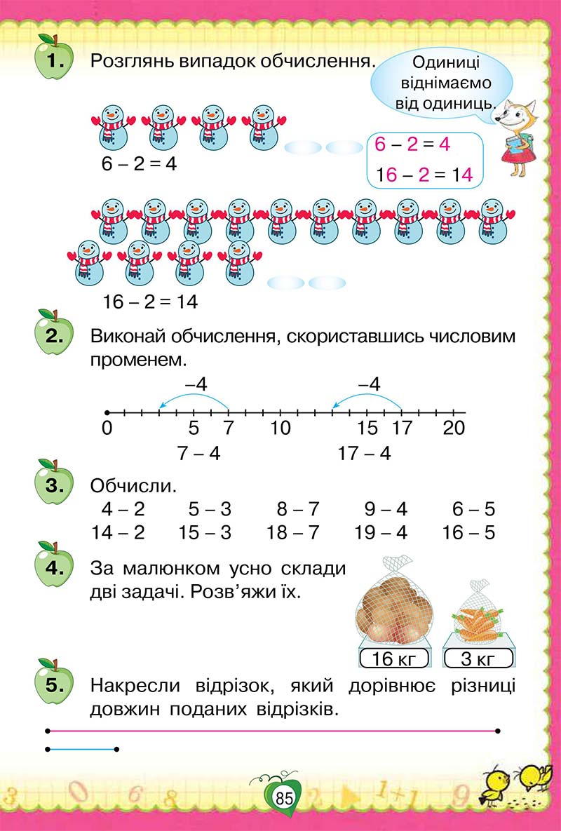 Сторінка 85 - Підручник Математика 1 клас Н. П. Листопад 2018