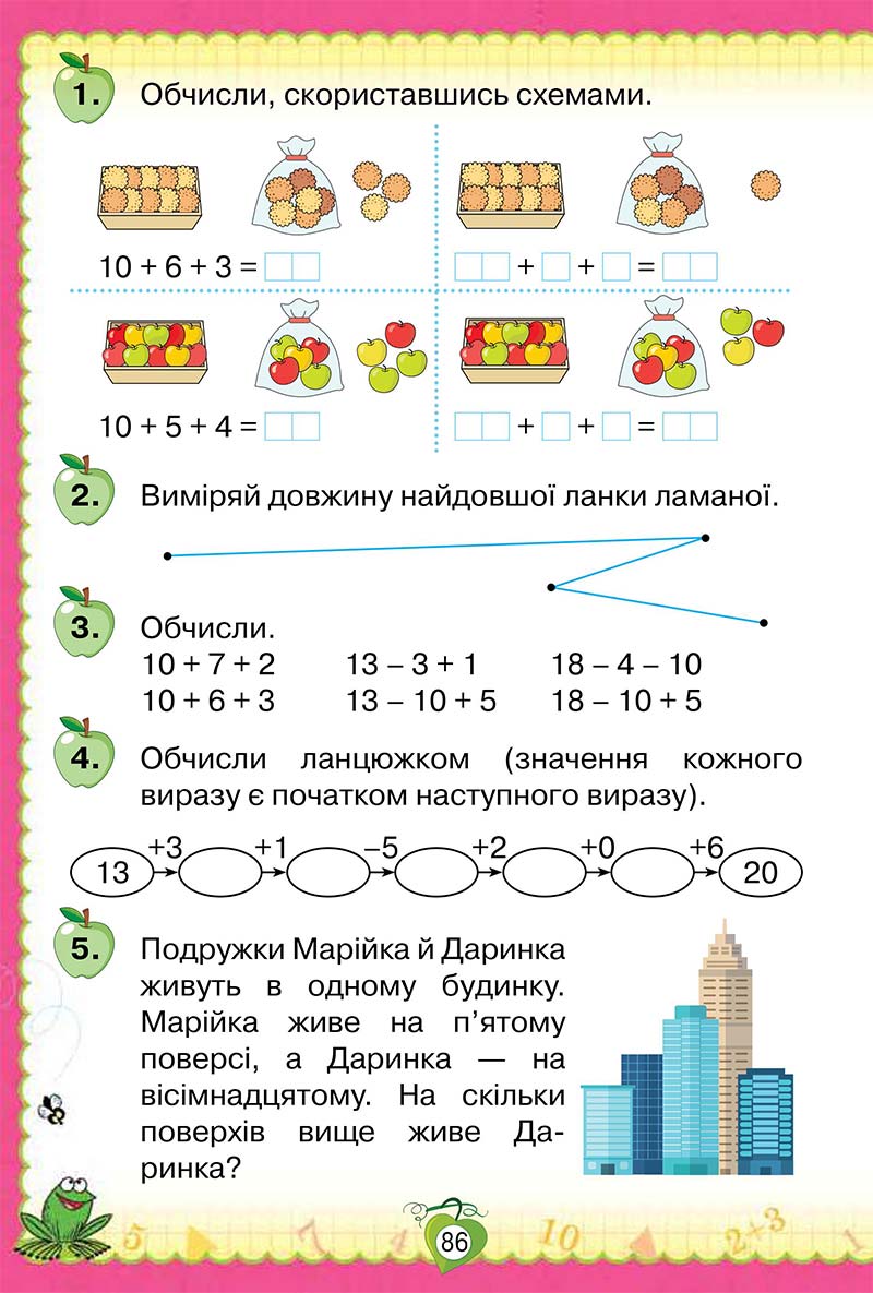 Сторінка 86 - Підручник Математика 1 клас Н. П. Листопад 2018