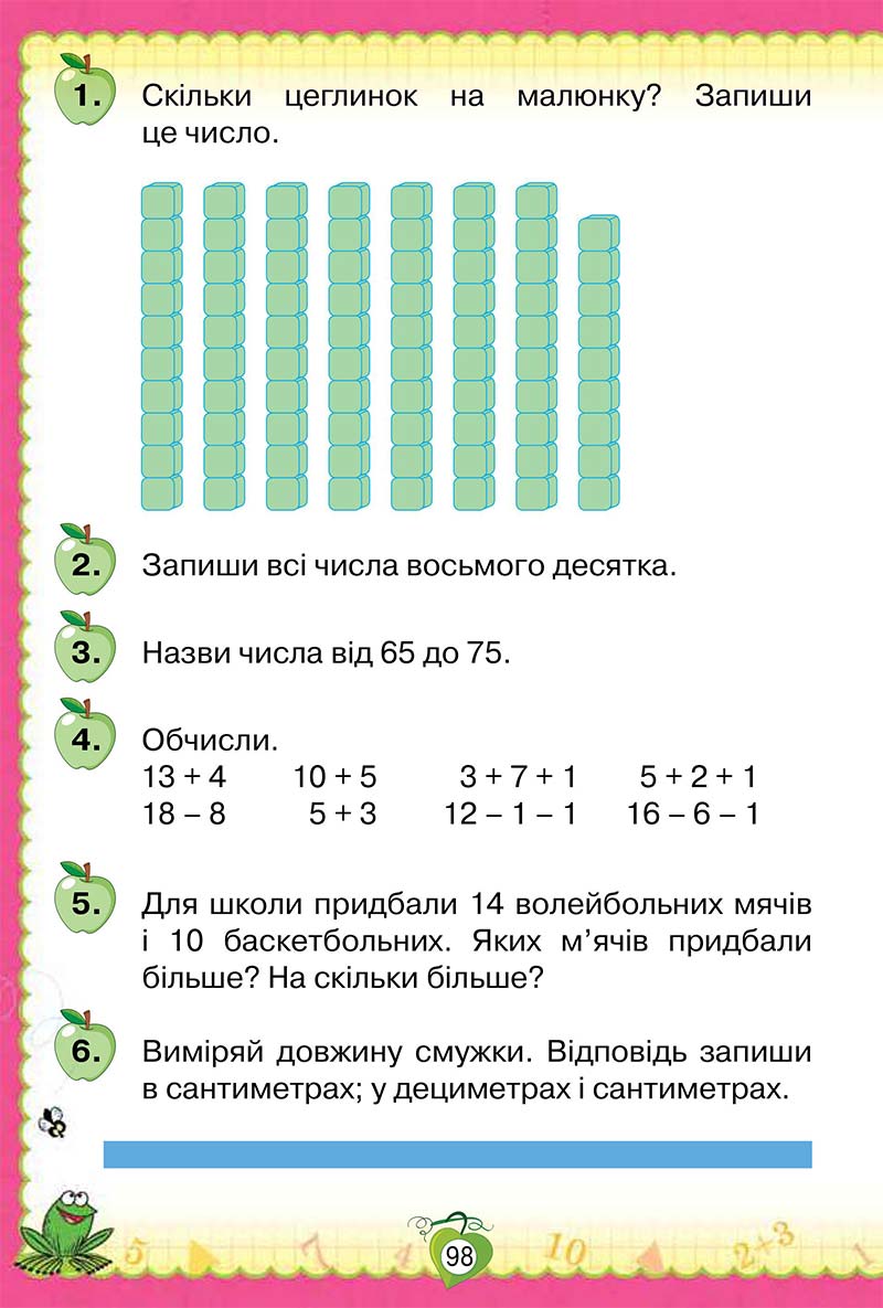 Сторінка 98 - Підручник Математика 1 клас Н. П. Листопад 2018
