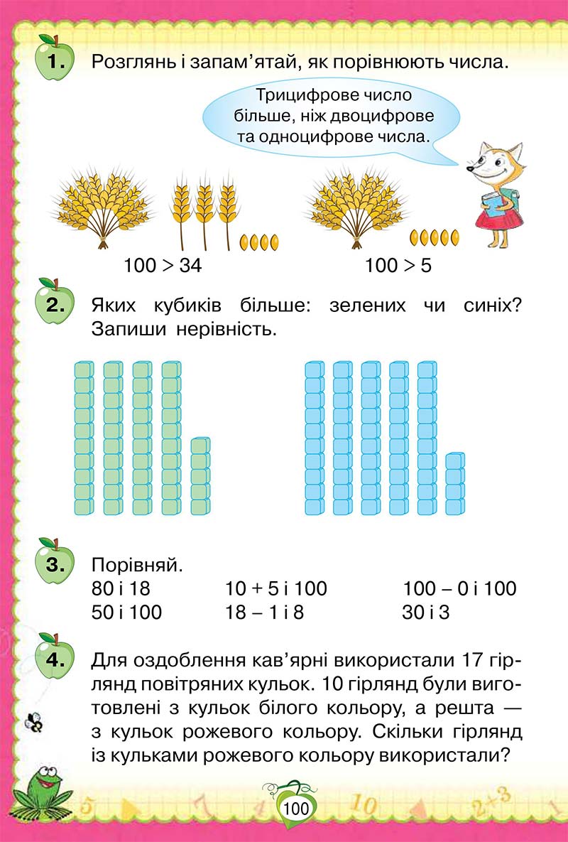 Сторінка 100 - Підручник Математика 1 клас Н. П. Листопад 2018