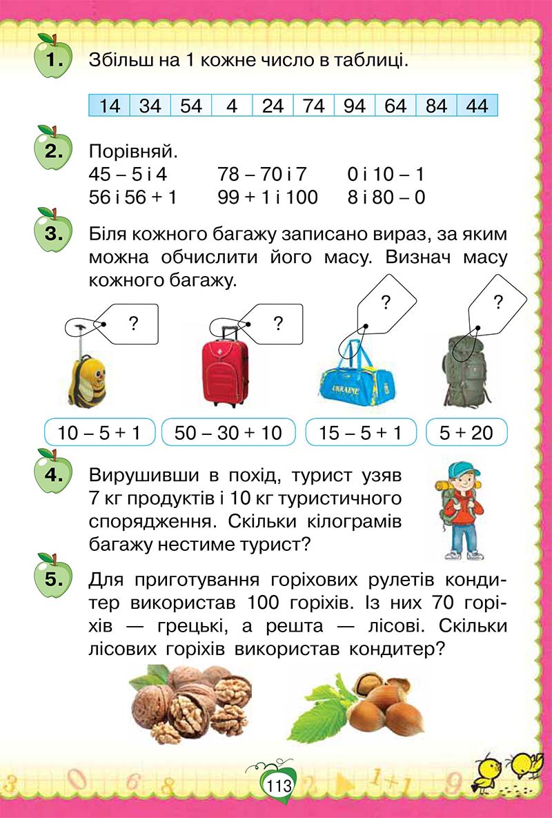 Сторінка 113 - Підручник Математика 1 клас Н. П. Листопад 2018
