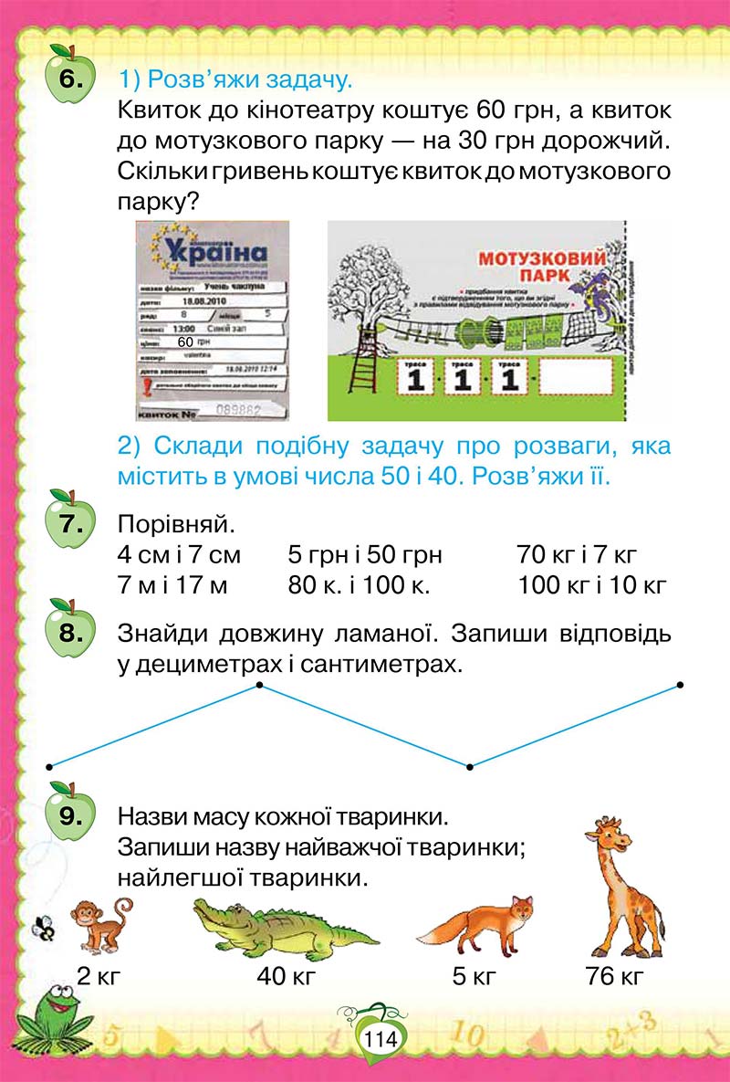 Сторінка 114 - Підручник Математика 1 клас Н. П. Листопад 2018