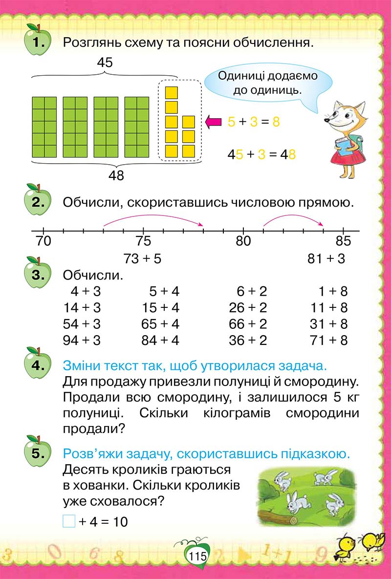 Сторінка 115 - Підручник Математика 1 клас Н. П. Листопад 2018