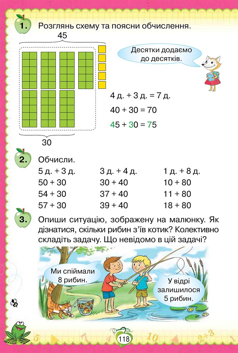 Сторінка 118 - Підручник Математика 1 клас Н. П. Листопад 2018