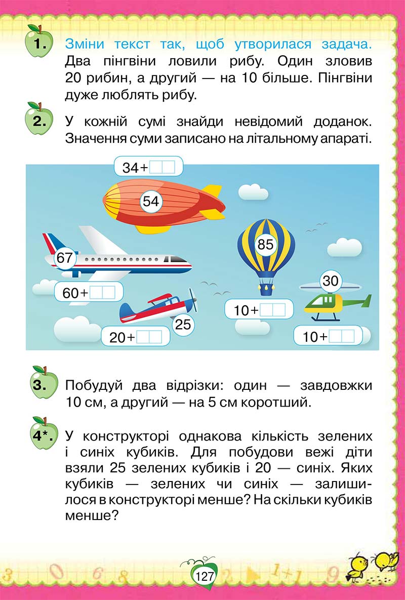 Сторінка 127 - Підручник Математика 1 клас Н. П. Листопад 2018