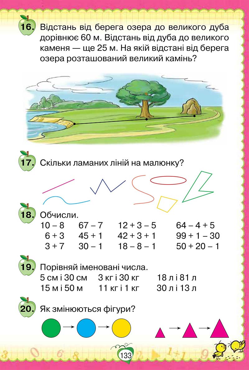 Сторінка 133 - Підручник Математика 1 клас Н. П. Листопад 2018