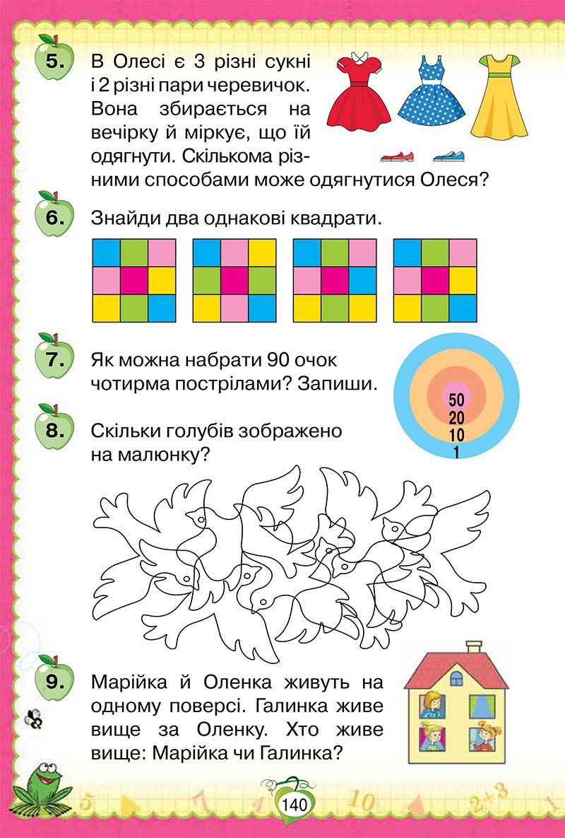 Сторінка 140 - Підручник Математика 1 клас Н. П. Листопад 2018