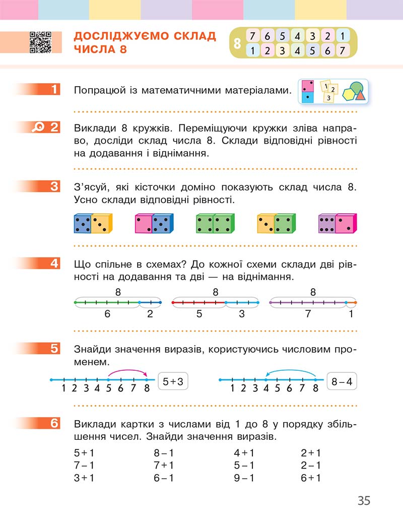 Сторінка 35 - Підручник Математика 1 клас С. О. Скворцова, О. В. Онопрієнко 2018