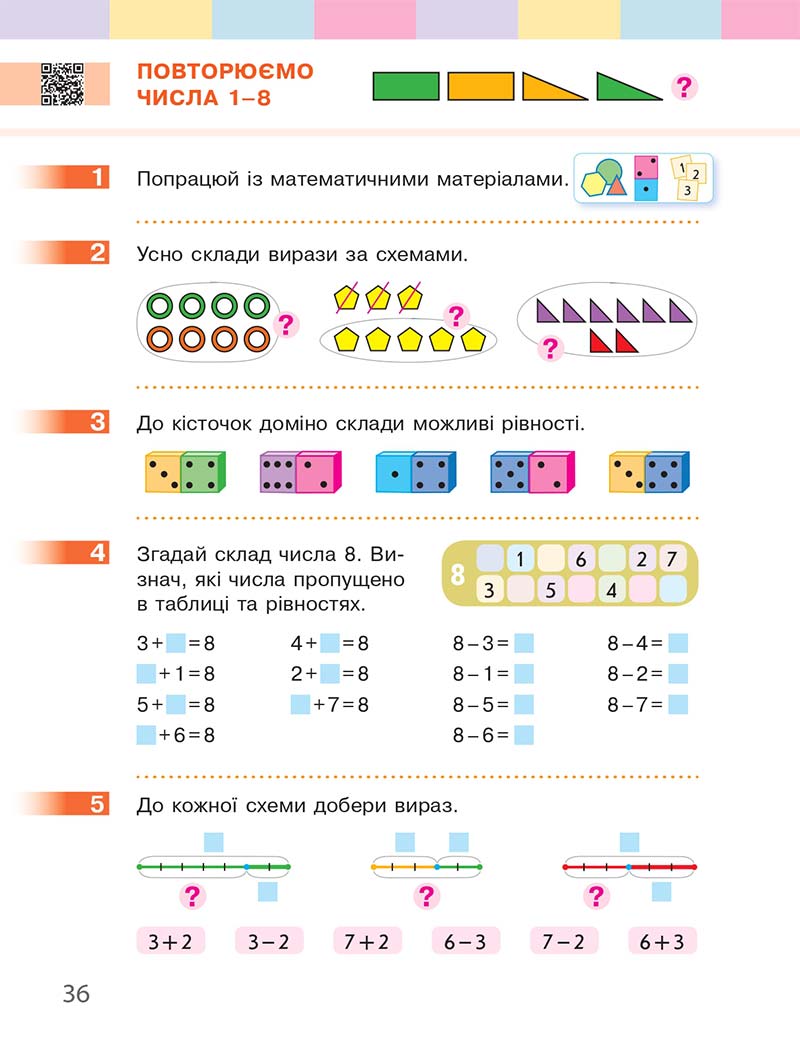 Сторінка 36 - Підручник Математика 1 клас С. О. Скворцова, О. В. Онопрієнко 2018