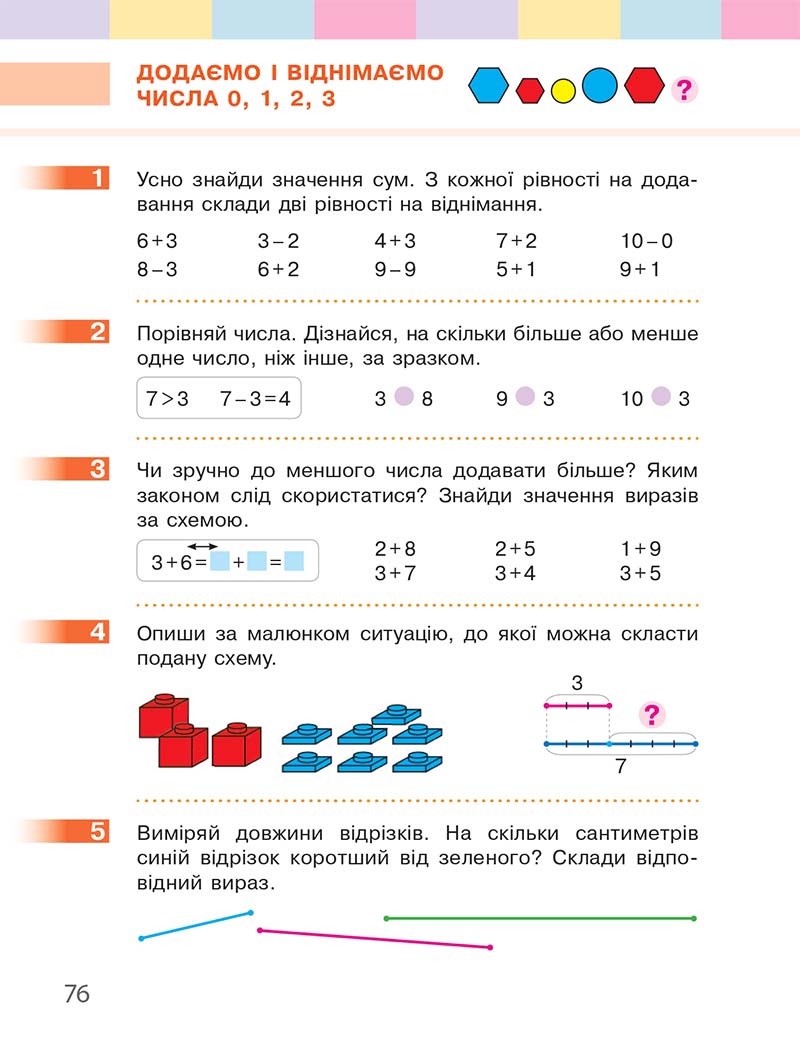 Сторінка 76 - Підручник Математика 1 клас С. О. Скворцова, О. В. Онопрієнко 2018