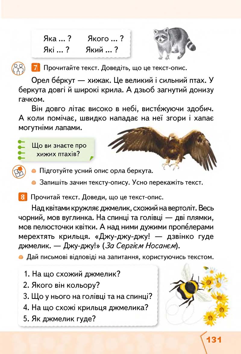 Сторінка 131 - Підручник Українська мова та читання 2 клас М. С. Вашуленко, С. Г. Дубовик 2019 - 1 частина