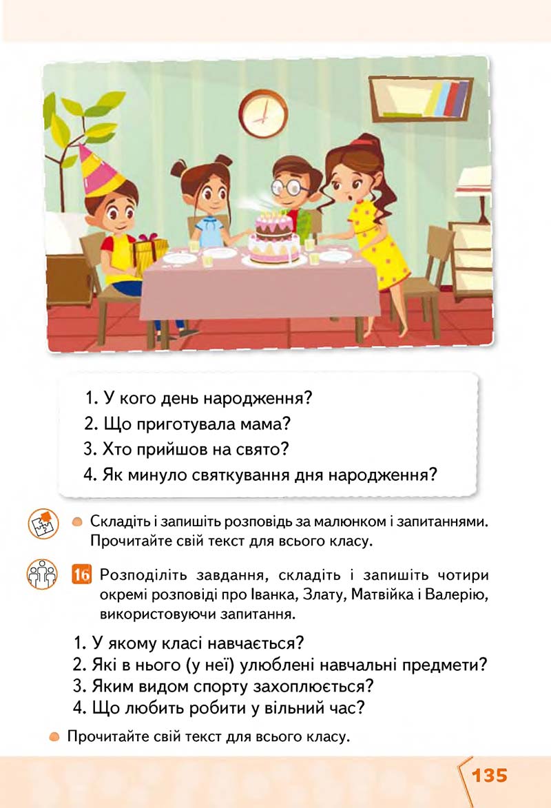 Сторінка 135 - Підручник Українська мова та читання 2 клас М. С. Вашуленко, С. Г. Дубовик 2019 - 1 частина