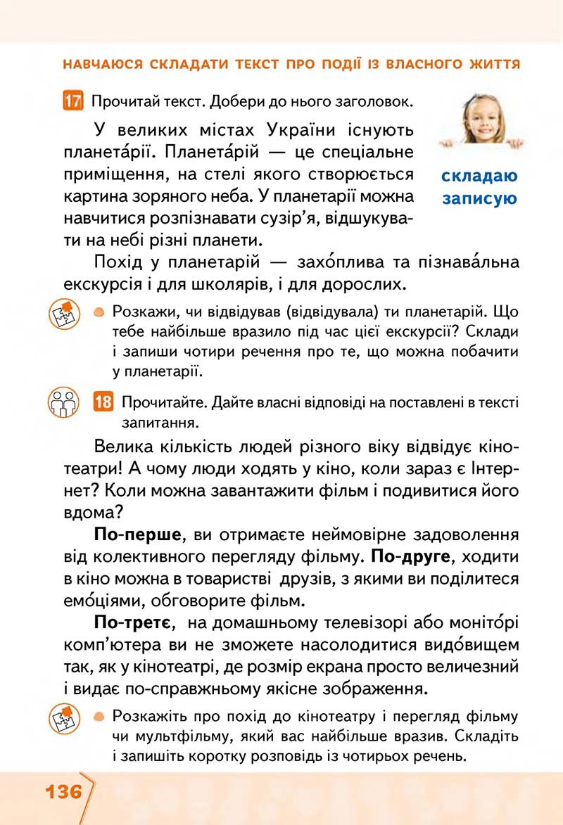 Сторінка 136 - Підручник Українська мова та читання 2 клас М. С. Вашуленко, С. Г. Дубовик 2019 - 1 частина