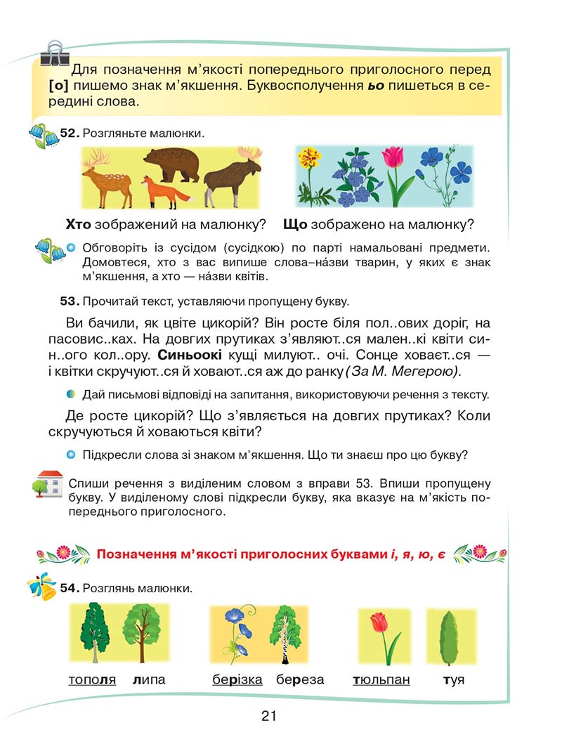 Сторінка 21 - Підручник Українська мова та читання 2 клас М. Д. Захарійчук 2019 - 1 частина