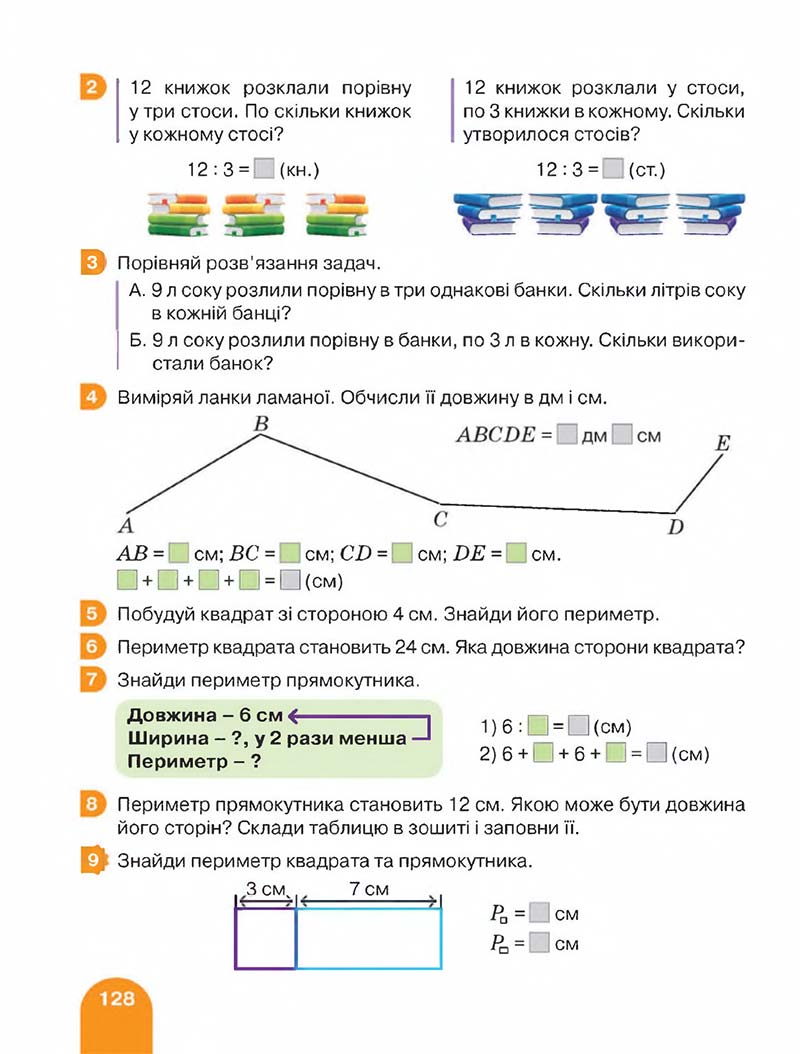 Сторінка 128 - Підручник Математика 2 клас С. П. Логачевська, Т. А. Логачевська 2019