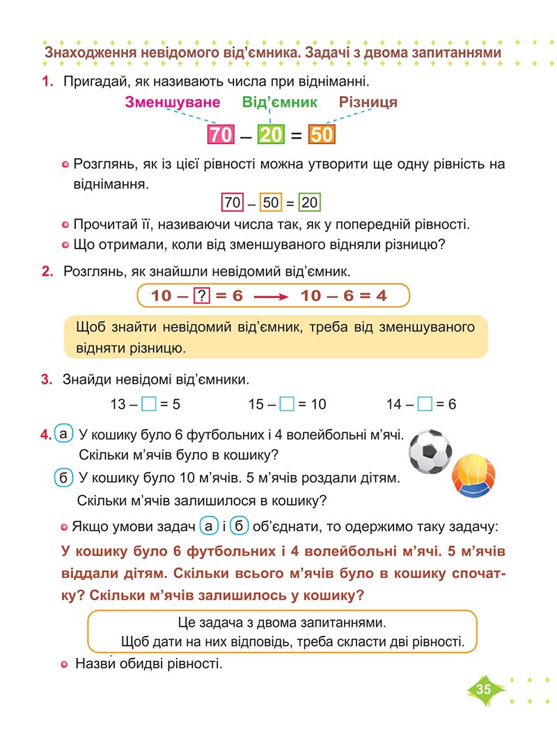 Сторінка 35 - Підручник Математика 2 клас М. В. Козак, О. П. Корчевська 2019