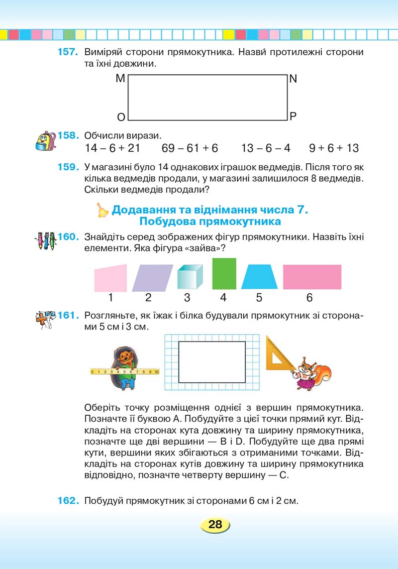 Сторінка 28 - Підручник Математика 2 клас Л. В. Оляницька 2019