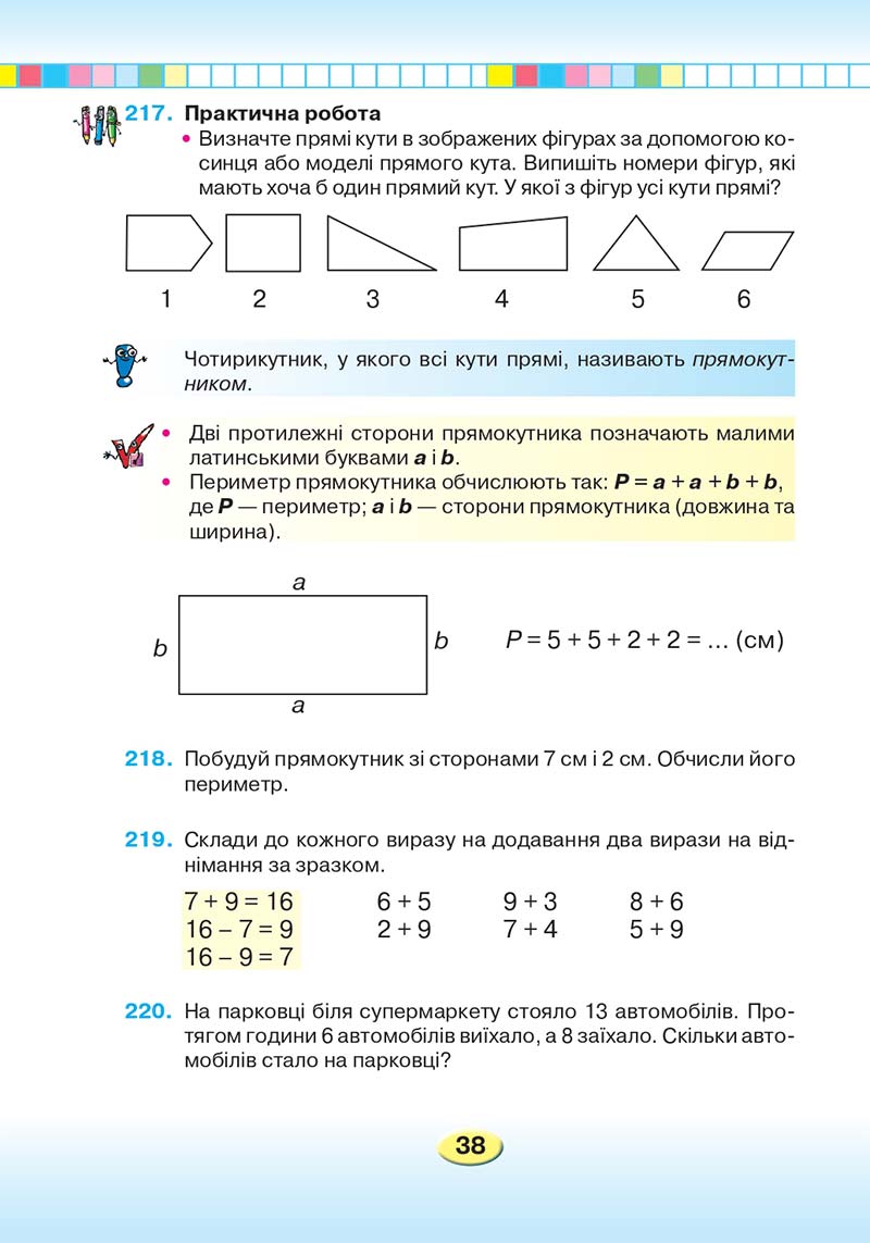 Сторінка 38 - Підручник Математика 2 клас Л. В. Оляницька 2019