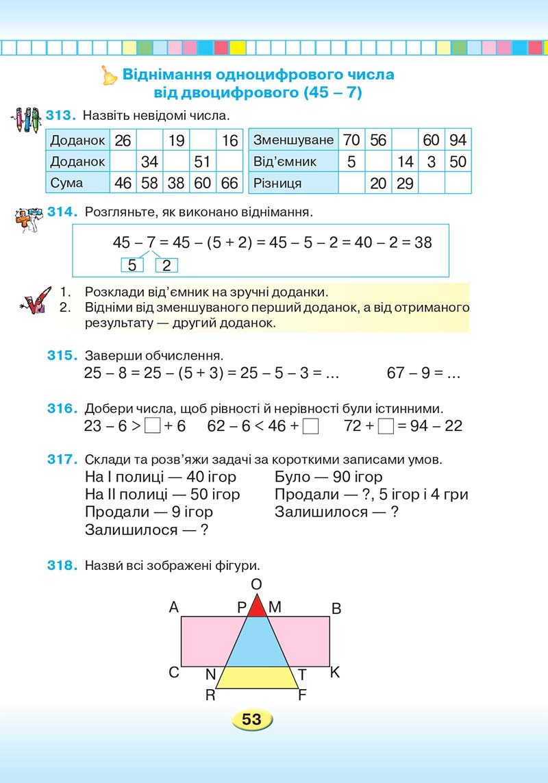 Сторінка 53 - Підручник Математика 2 клас Л. В. Оляницька 2019