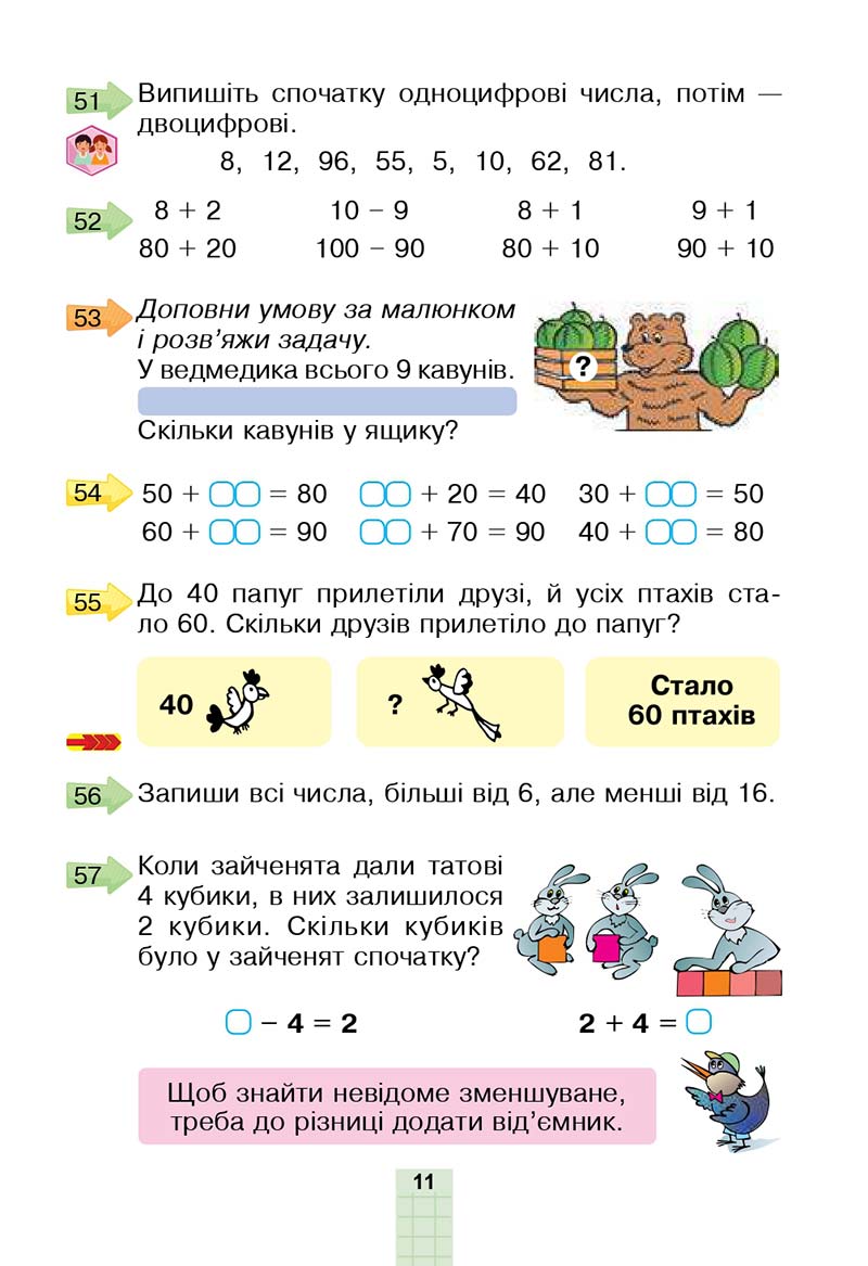 Сторінка 11 - Підручник Математика 2 клас Н. О. Будна, М. В. Беденко 2019