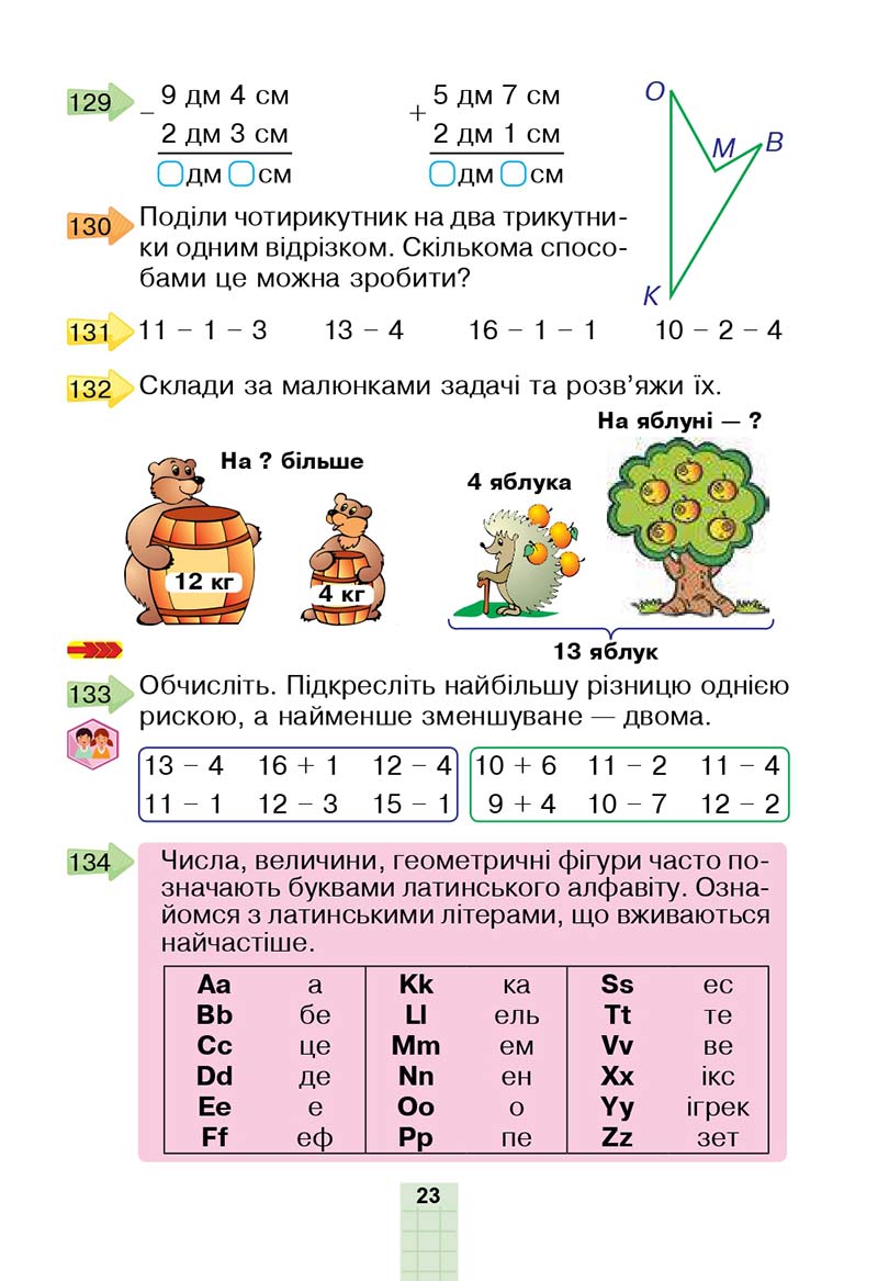 Сторінка 23 - Підручник Математика 2 клас Н. О. Будна, М. В. Беденко 2019