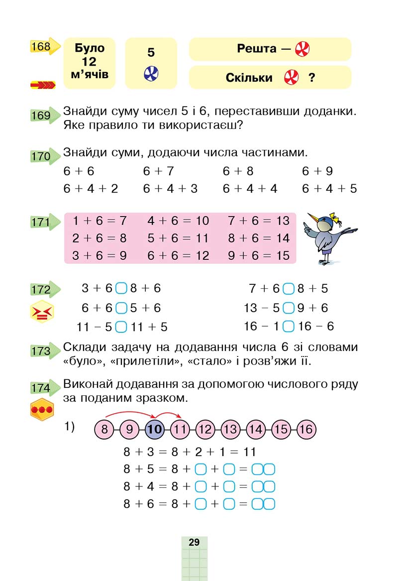 Сторінка 29 - Підручник Математика 2 клас Н. О. Будна, М. В. Беденко 2019