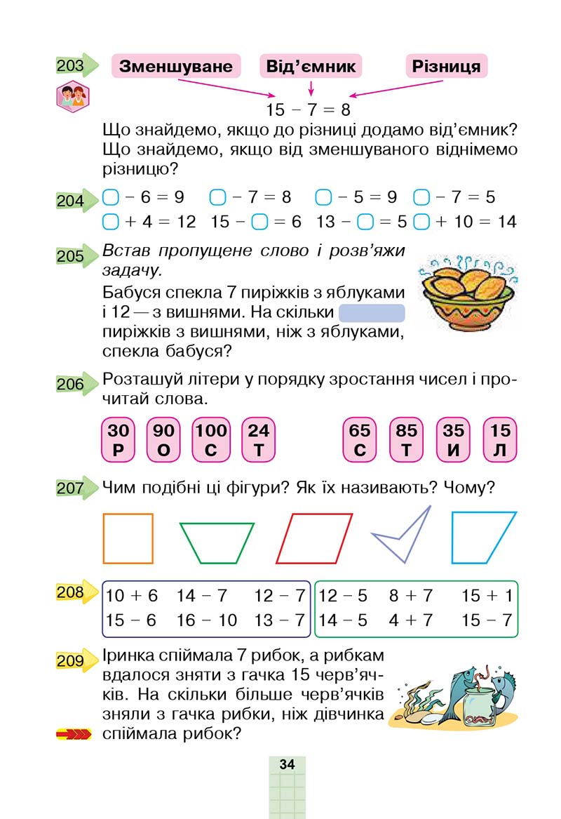Сторінка 34 - Підручник Математика 2 клас Н. О. Будна, М. В. Беденко 2019