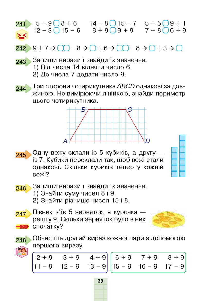 Сторінка 39 - Підручник Математика 2 клас Н. О. Будна, М. В. Беденко 2019