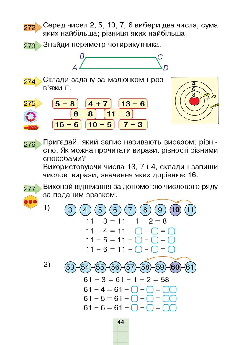 Сторінка 44 - Підручник Математика 2 клас Н. О. Будна, М. В. Беденко 2019